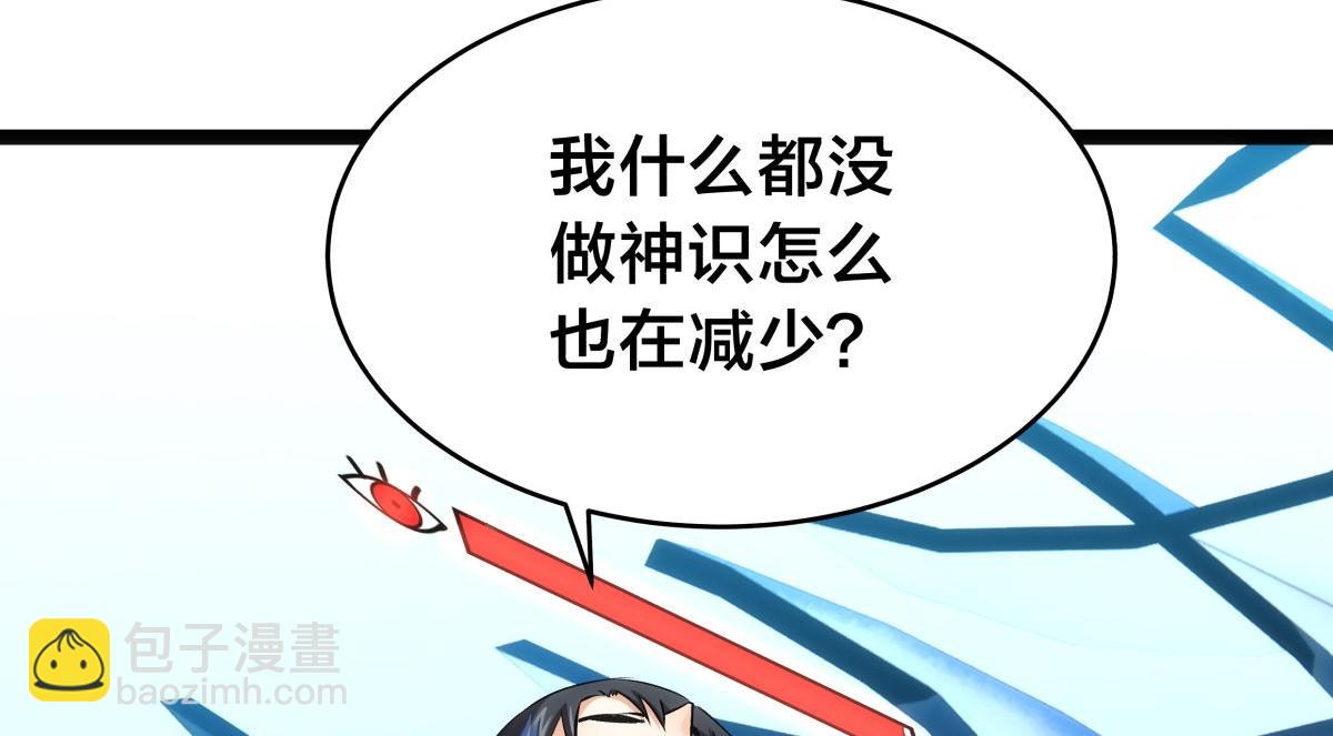 144-万能推演台(1/3)-第145话