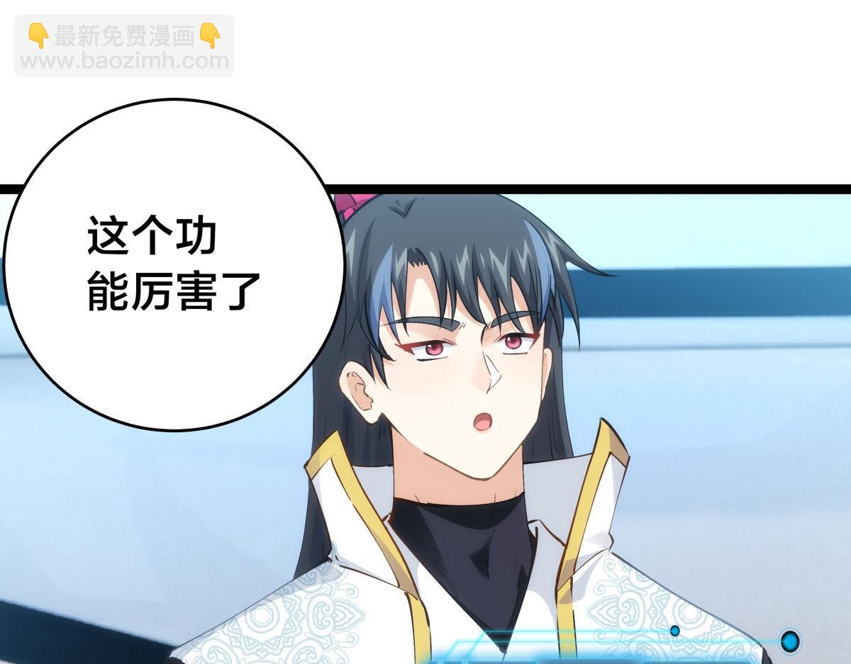 144-万能推演台(1/3)-第145话