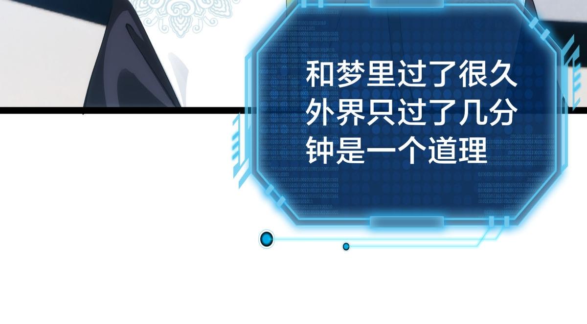 144-万能推演台(1/3)-第145话