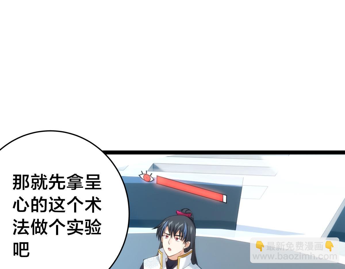 144-万能推演台(1/3)-第145话