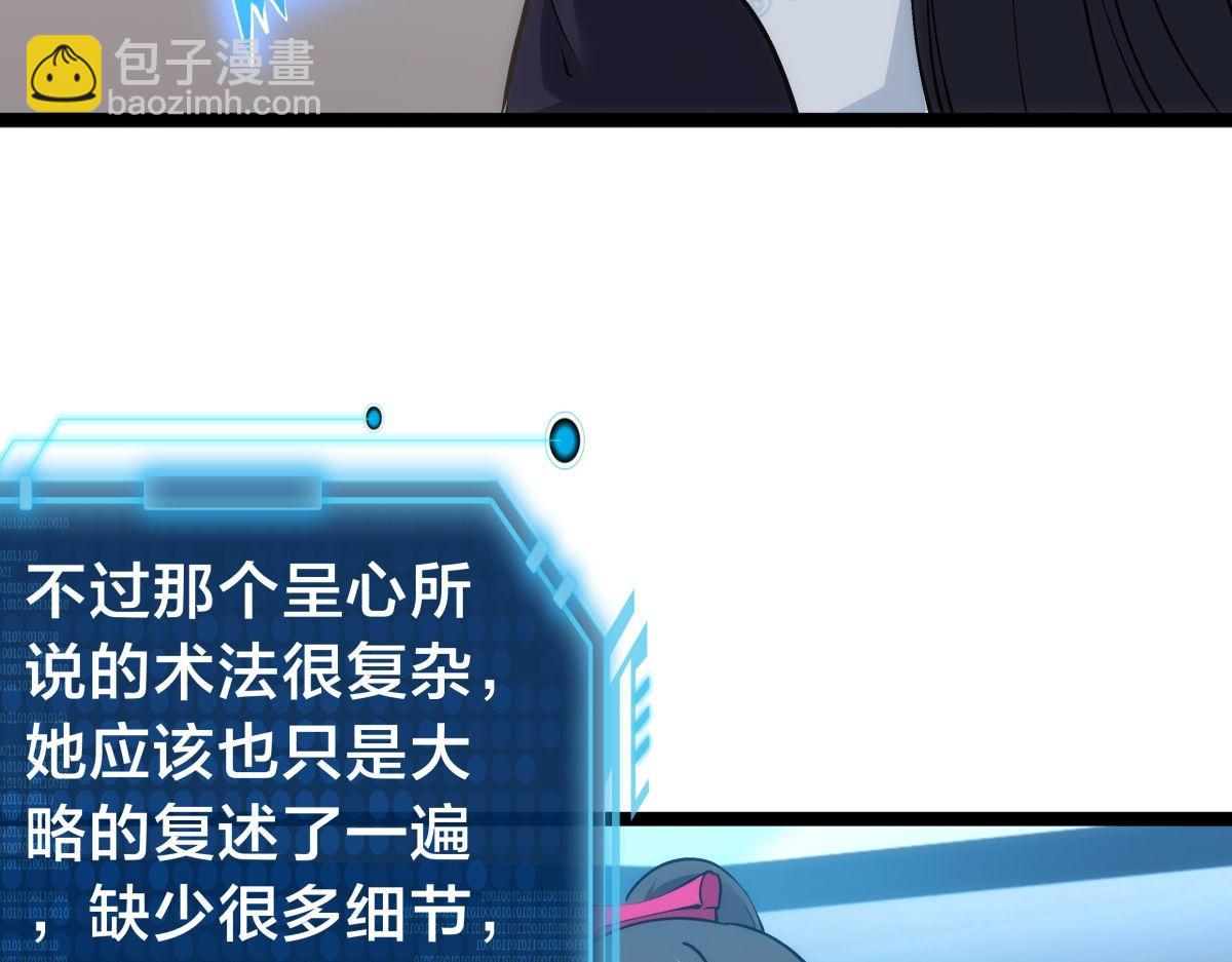 144-万能推演台(1/3)-第145话