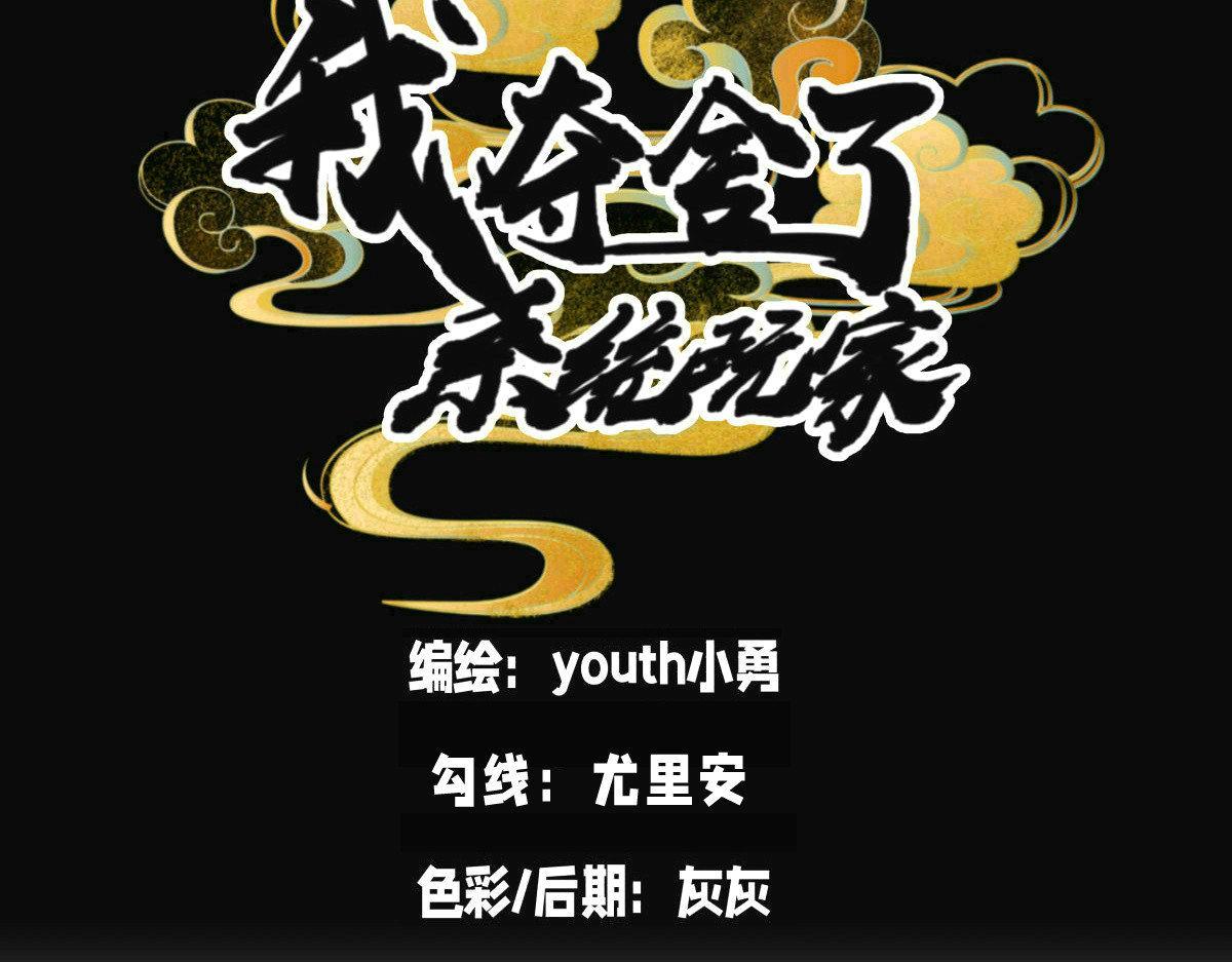 144-万能推演台(1/3)-第145话