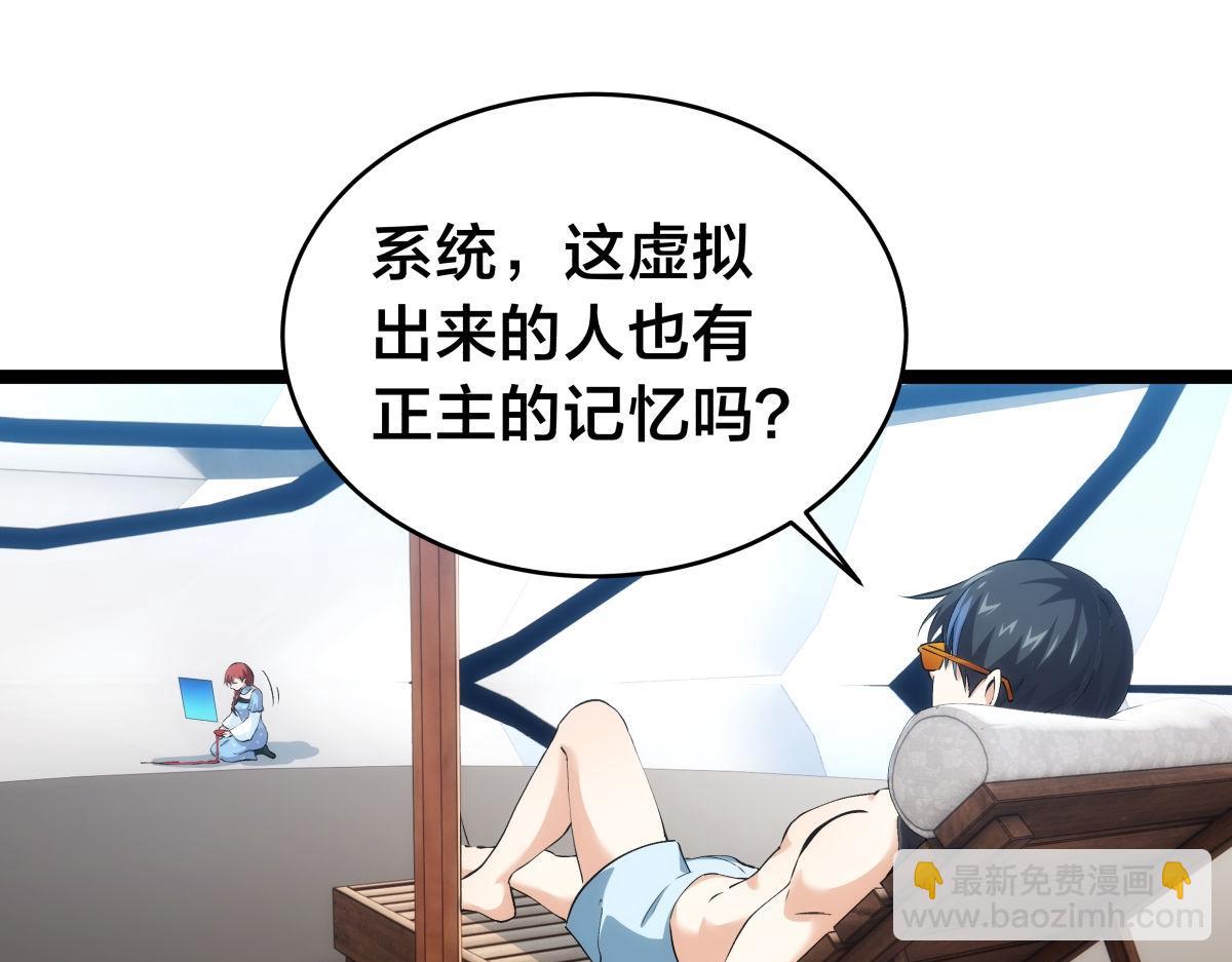 144-万能推演台(1/3)-第145话