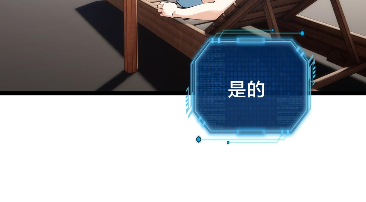 144-万能推演台(1/3)-第145话
