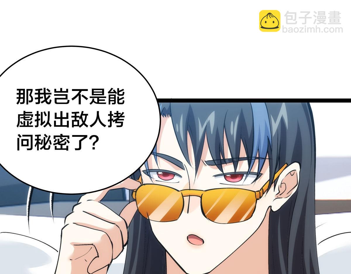 144-万能推演台(1/3)-第145话