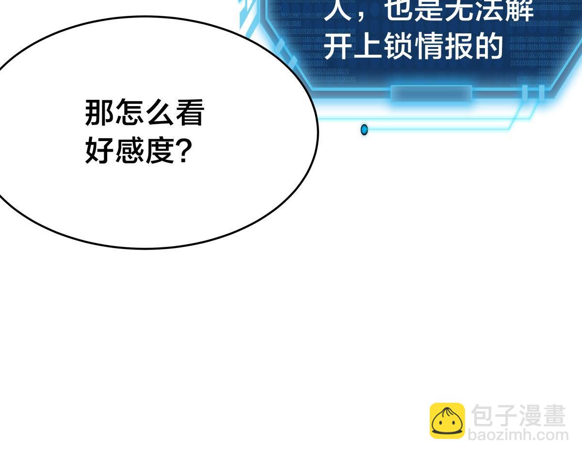 144-万能推演台(1/3)-第145话