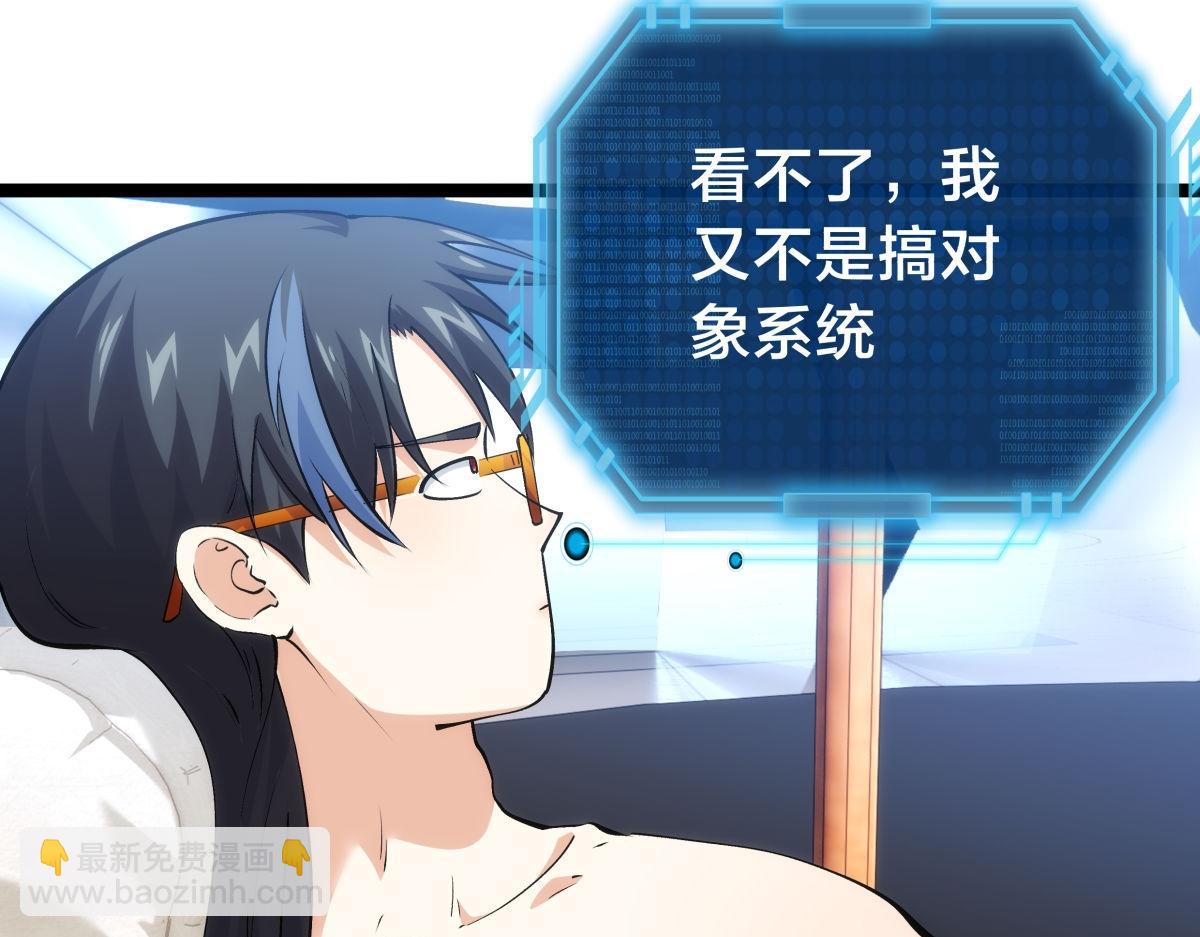 144-万能推演台(1/3)-第145话