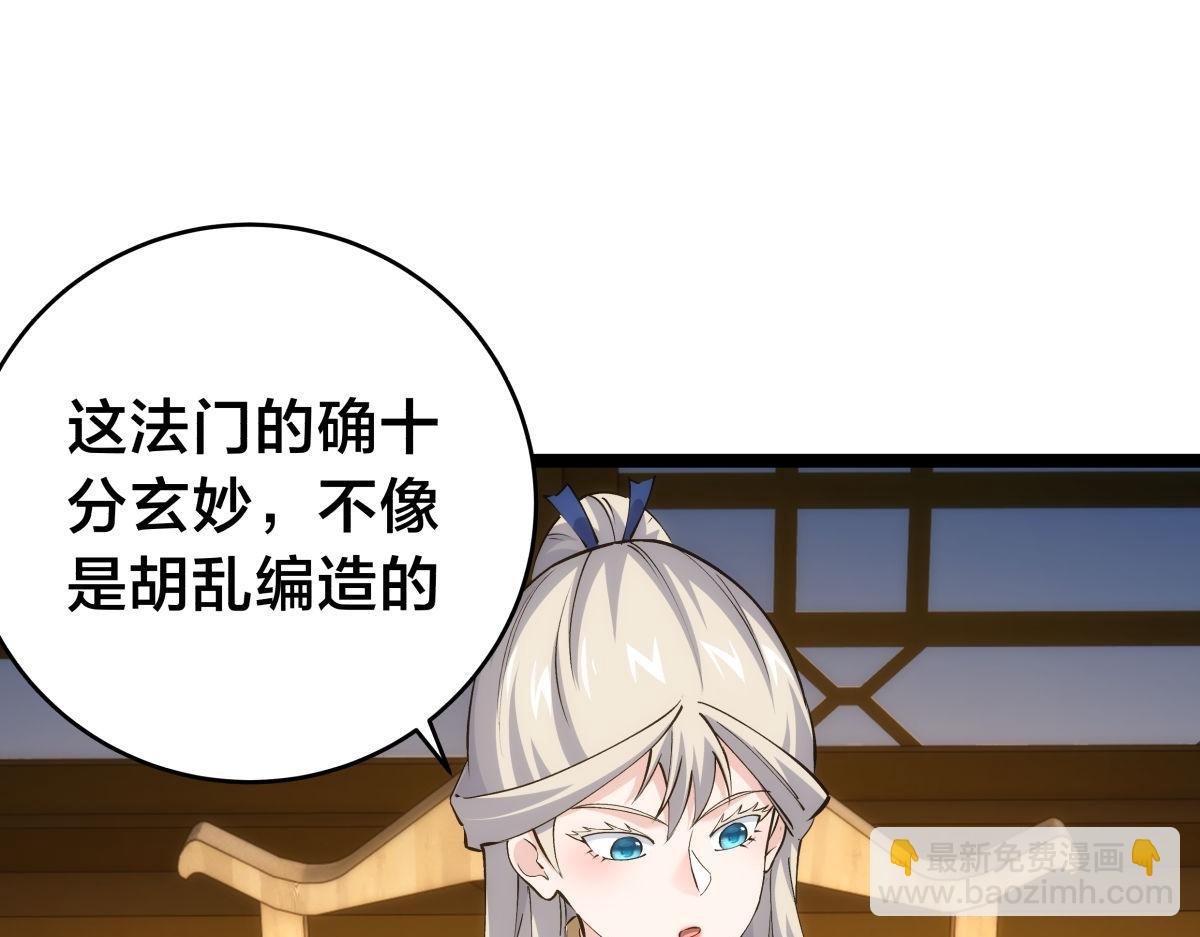 144-万能推演台(1/3)-第145话