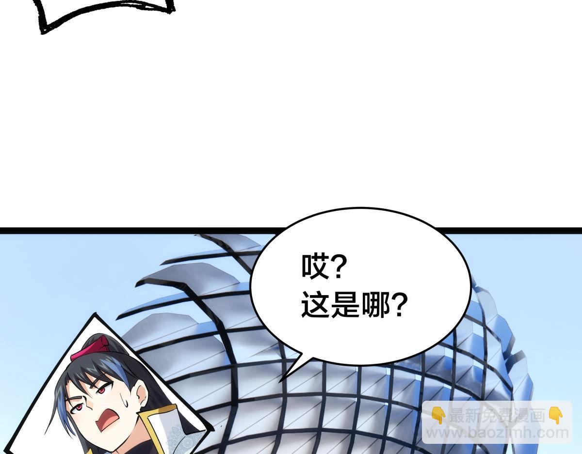 144-万能推演台(1/3)-第145话