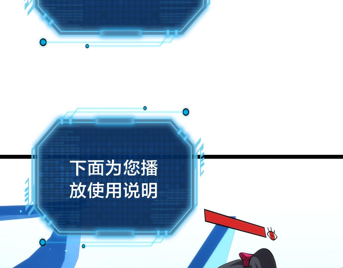144-万能推演台(1/3)-第145话