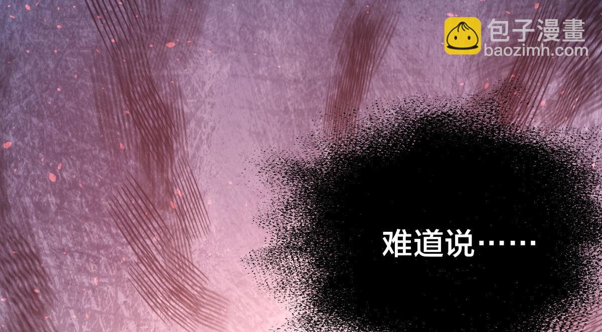 148-补全蛊王决(1/3)-第149话