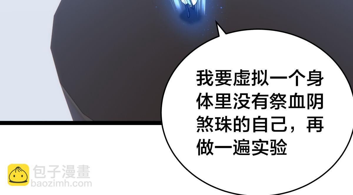 148-补全蛊王决(1/3)-第149话
