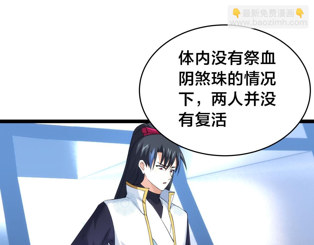 148-补全蛊王决(1/3)-第149话
