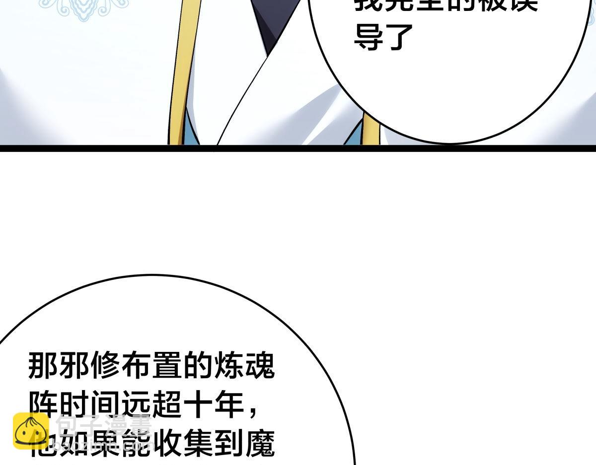 148-补全蛊王决(1/3)-第149话
