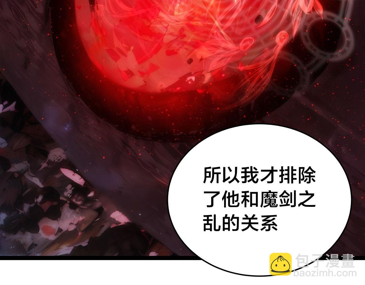 148-补全蛊王决(1/3)-第149话
