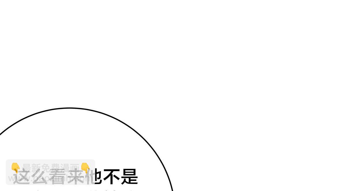 148-补全蛊王决(1/3)-第149话