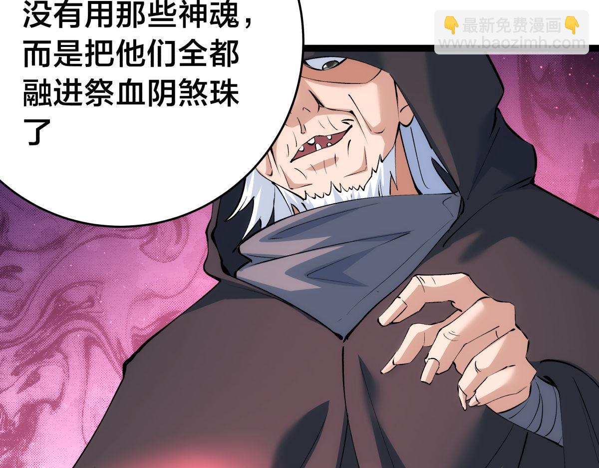 148-补全蛊王决(1/3)-第149话