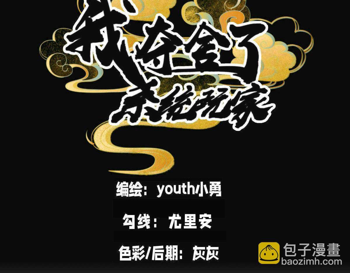 148-补全蛊王决(1/3)-第149话