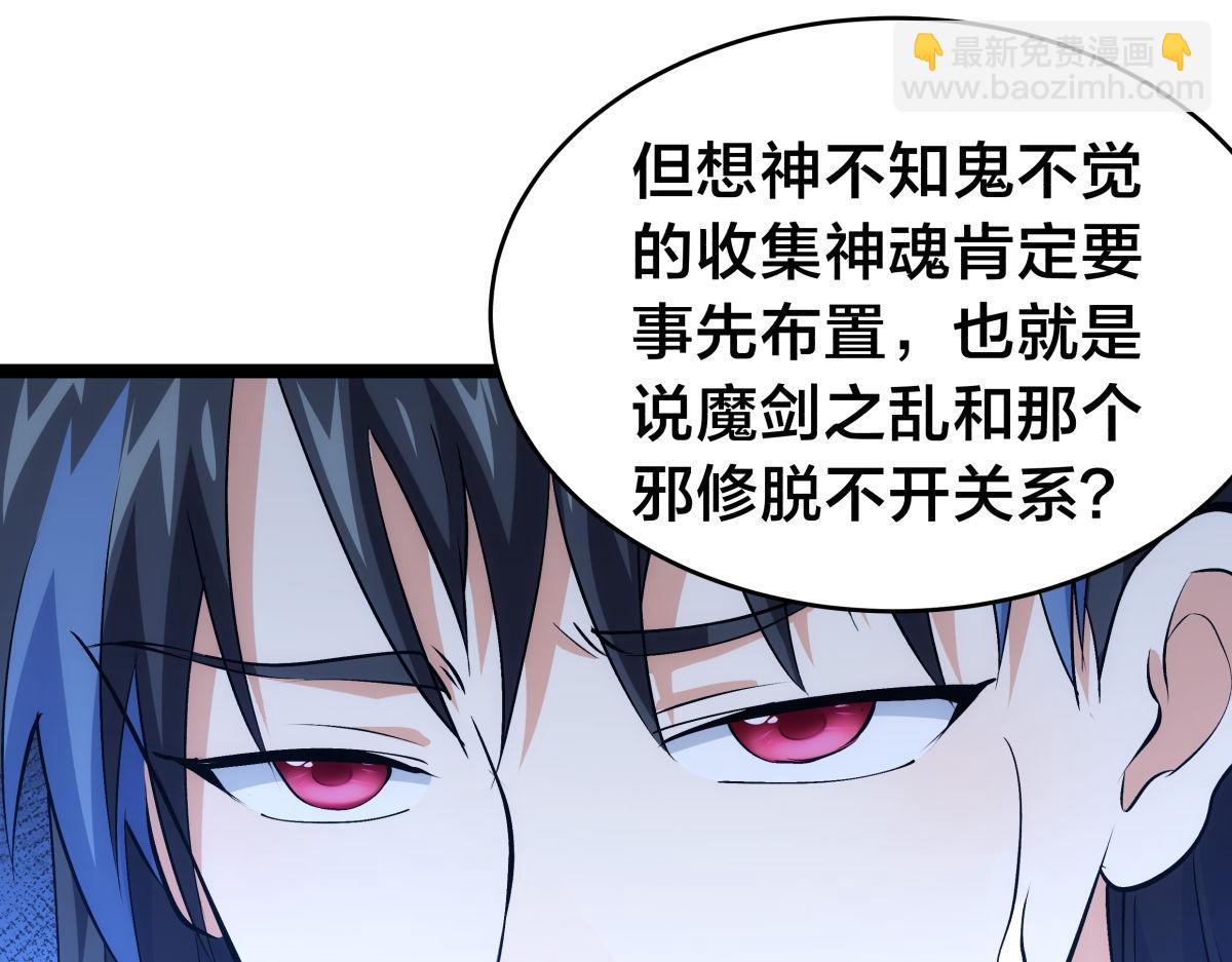 148-补全蛊王决(1/3)-第149话