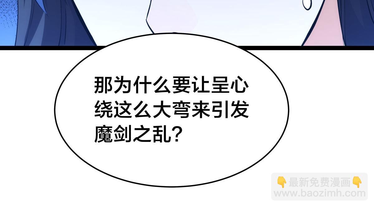 148-补全蛊王决(1/3)-第149话
