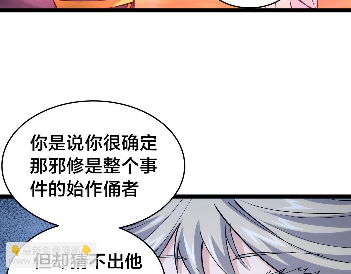 148-补全蛊王决(1/3)-第149话