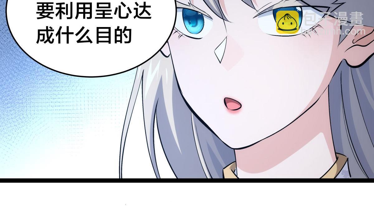 148-补全蛊王决(1/3)-第149话