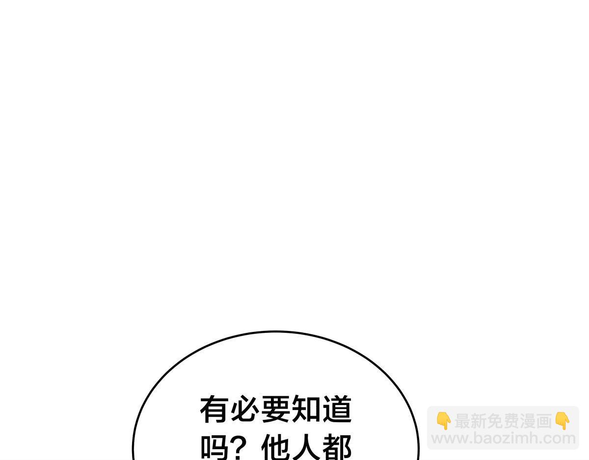 148-补全蛊王决(1/3)-第149话