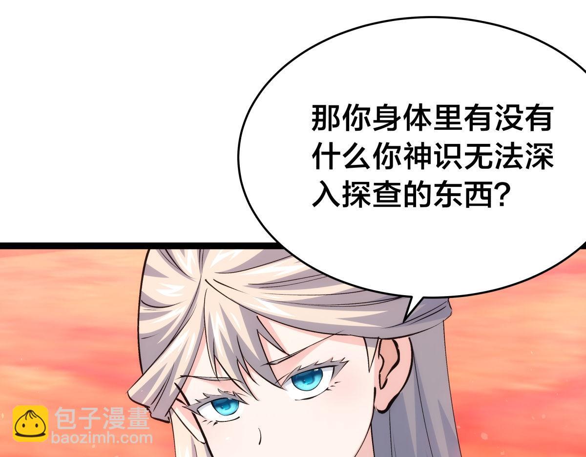 148-补全蛊王决(1/3)-第149话
