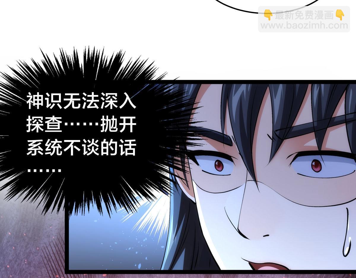 148-补全蛊王决(1/3)-第149话