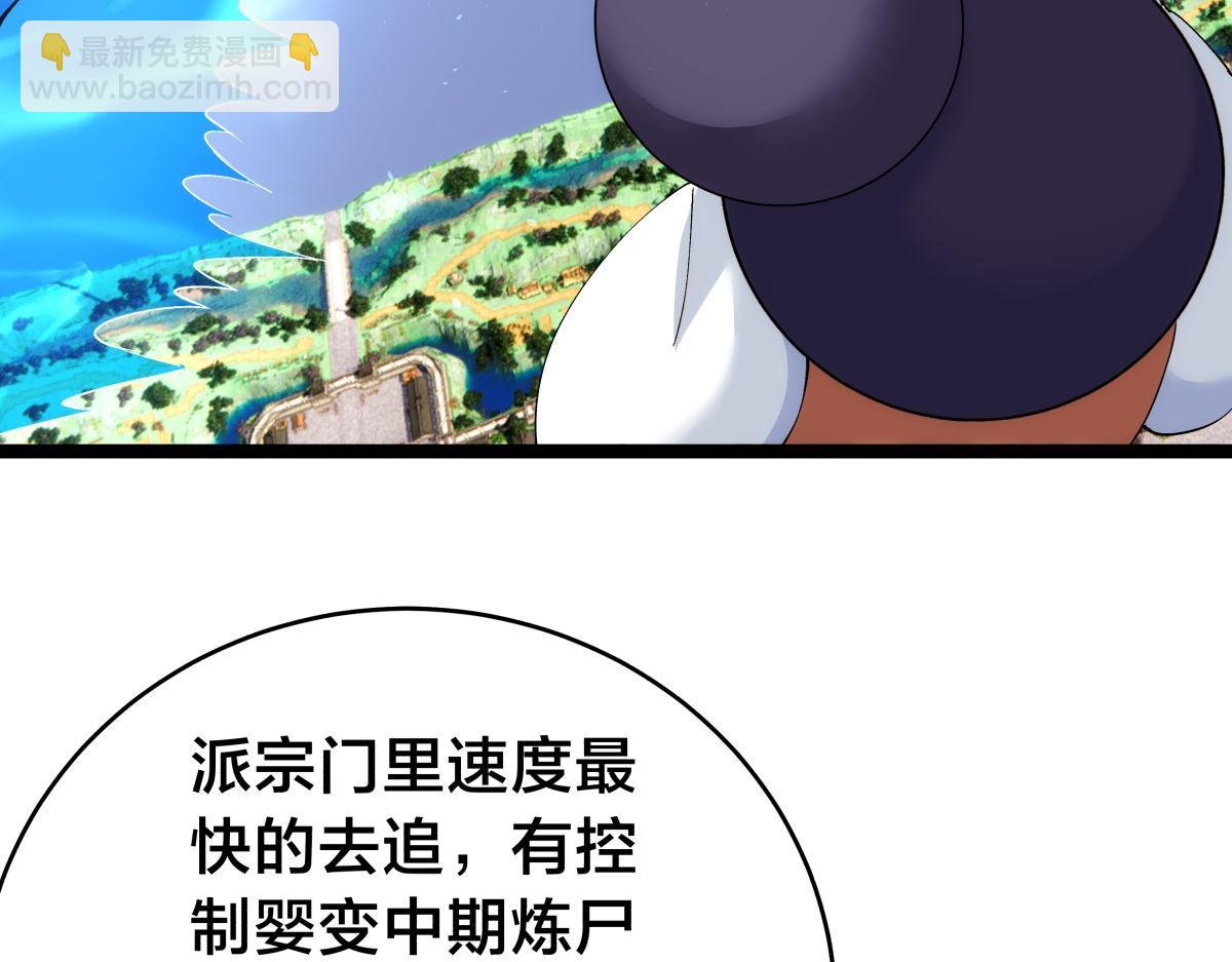 152-贾执事(1/3)-第153话