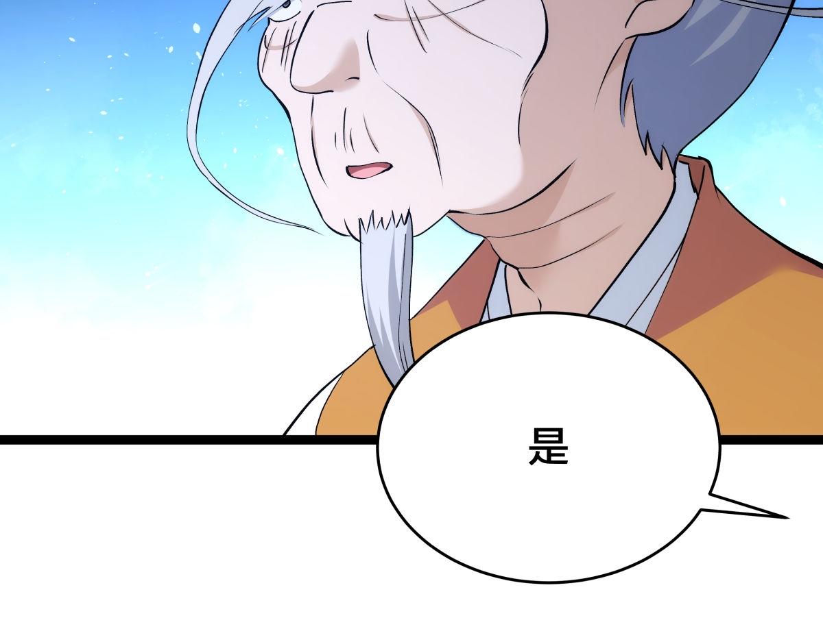 152-贾执事(1/3)-第153话