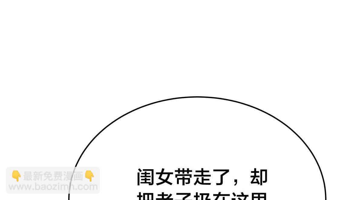 152-贾执事(1/3)-第153话