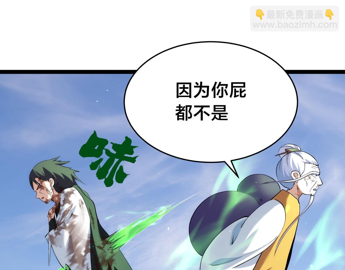 152-贾执事(1/3)-第153话