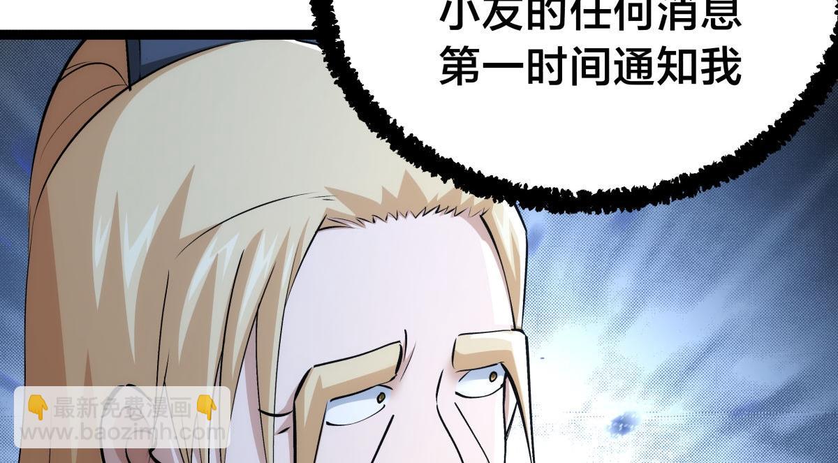 152-贾执事(1/3)-第153话