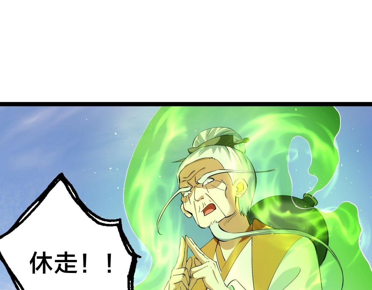 152-贾执事(1/3)-第153话