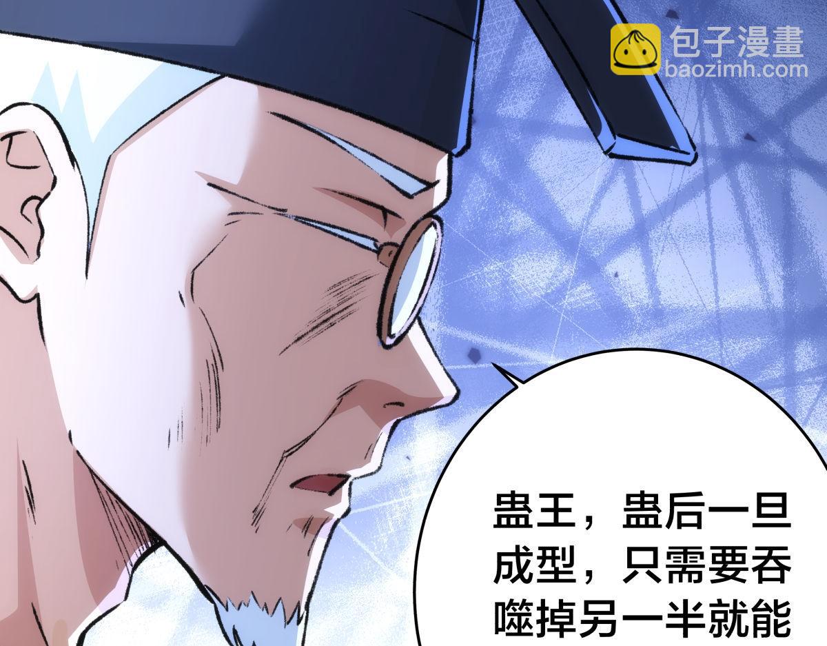 154-心魔入梦诀(1/3)-第155话
