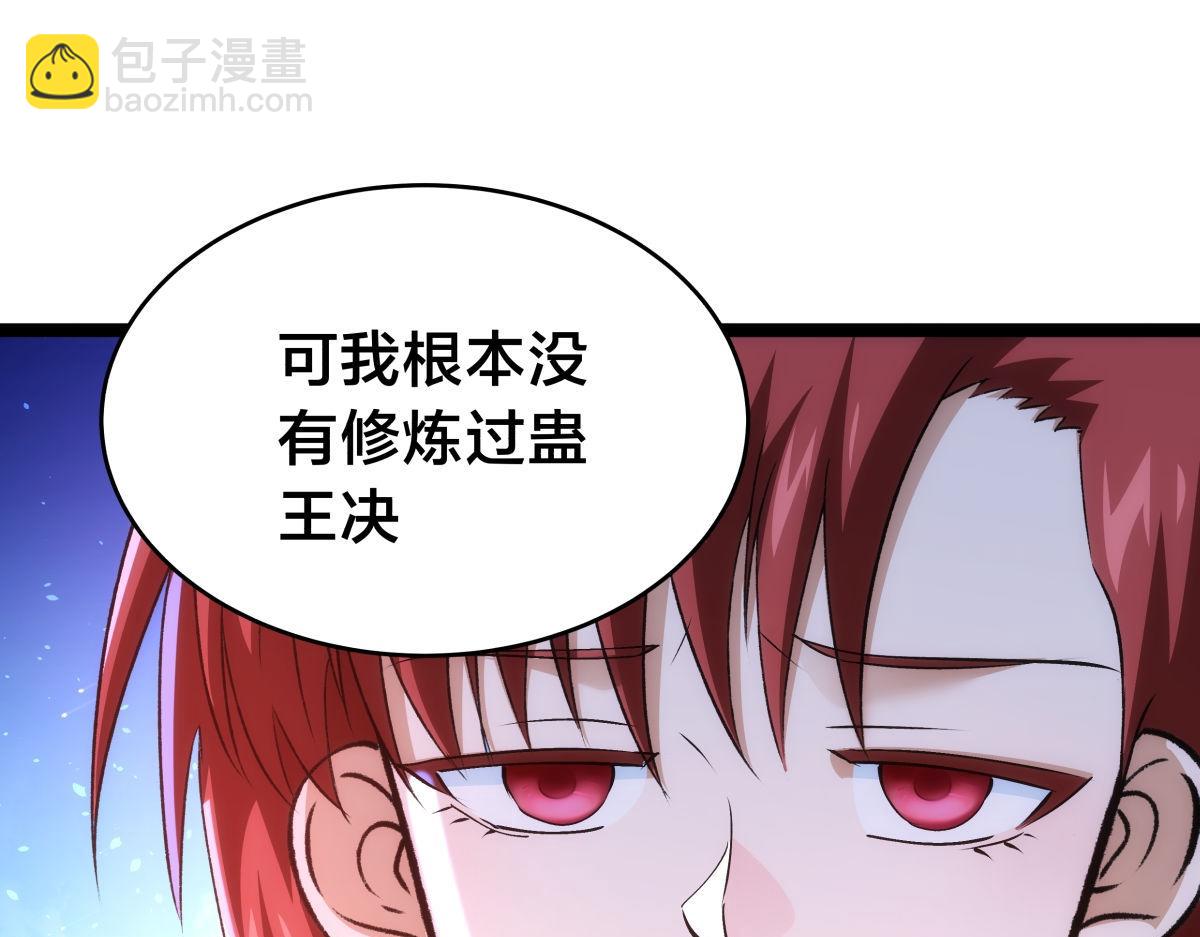154-心魔入梦诀(1/3)-第155话
