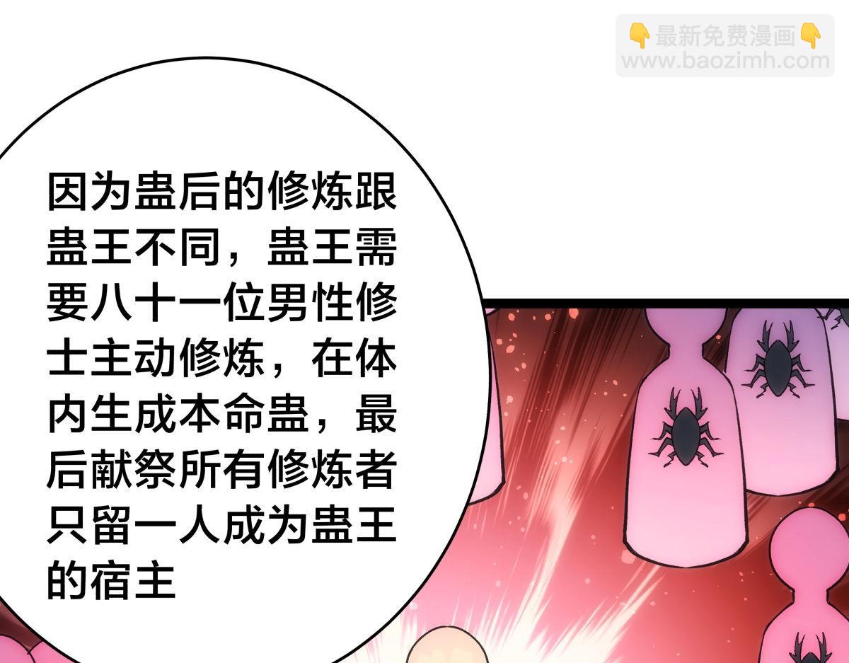154-心魔入梦诀(1/3)-第155话
