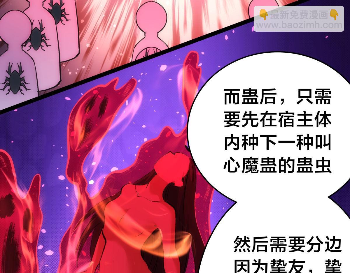 154-心魔入梦诀(1/3)-第155话