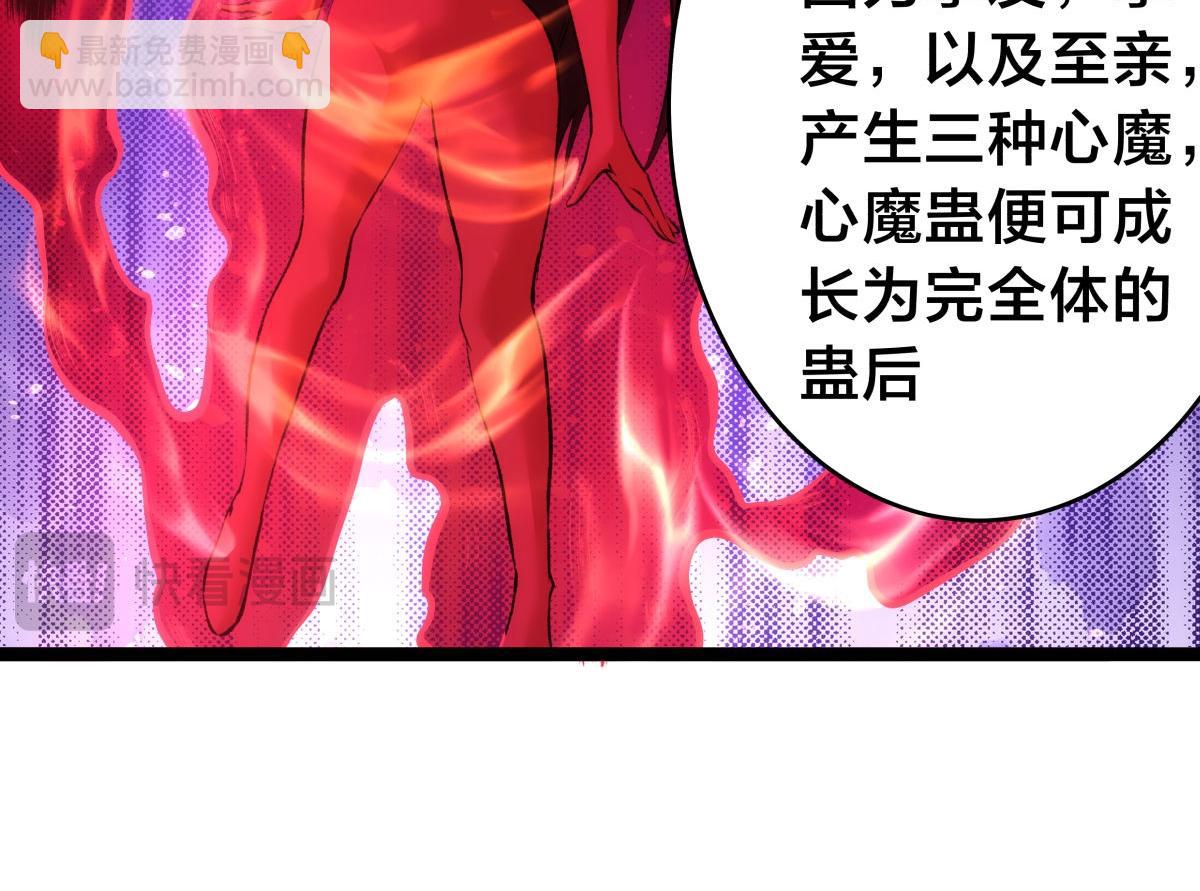 154-心魔入梦诀(1/3)-第155话