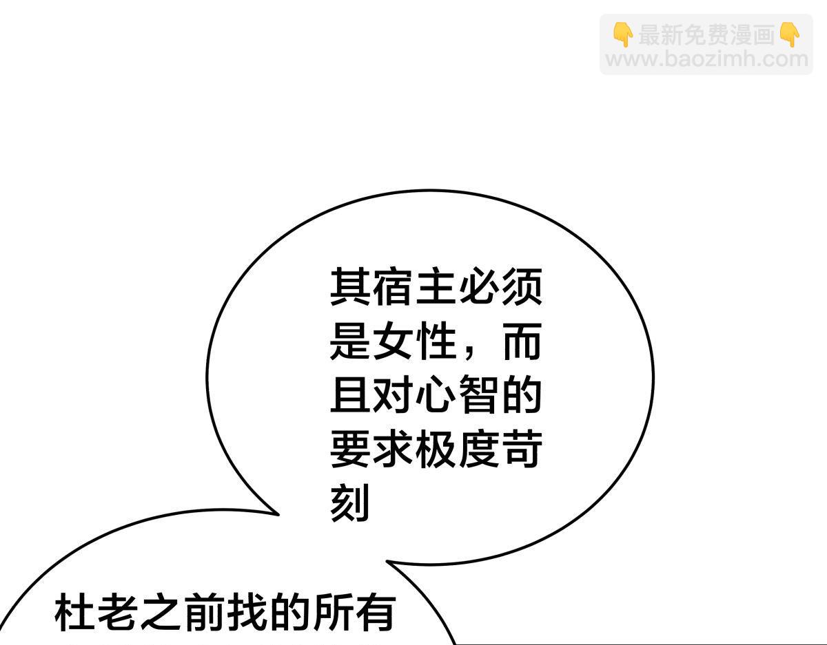 154-心魔入梦诀(1/3)-第155话