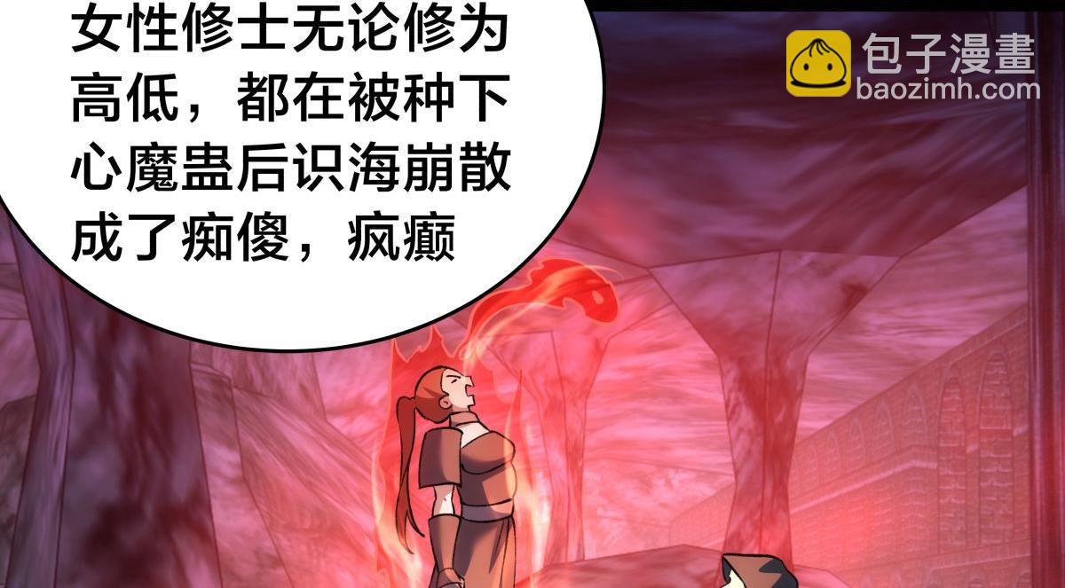154-心魔入梦诀(1/3)-第155话