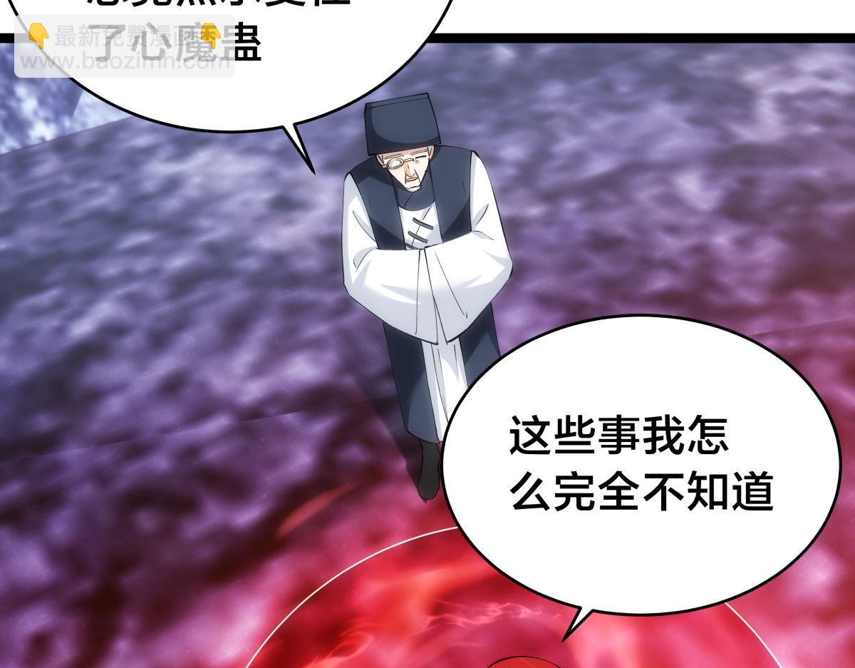 154-心魔入梦诀(1/3)-第155话