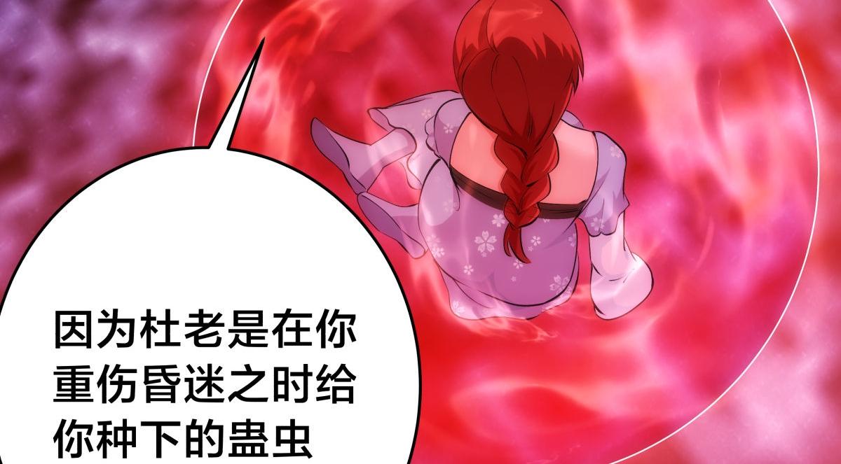 154-心魔入梦诀(1/3)-第155话