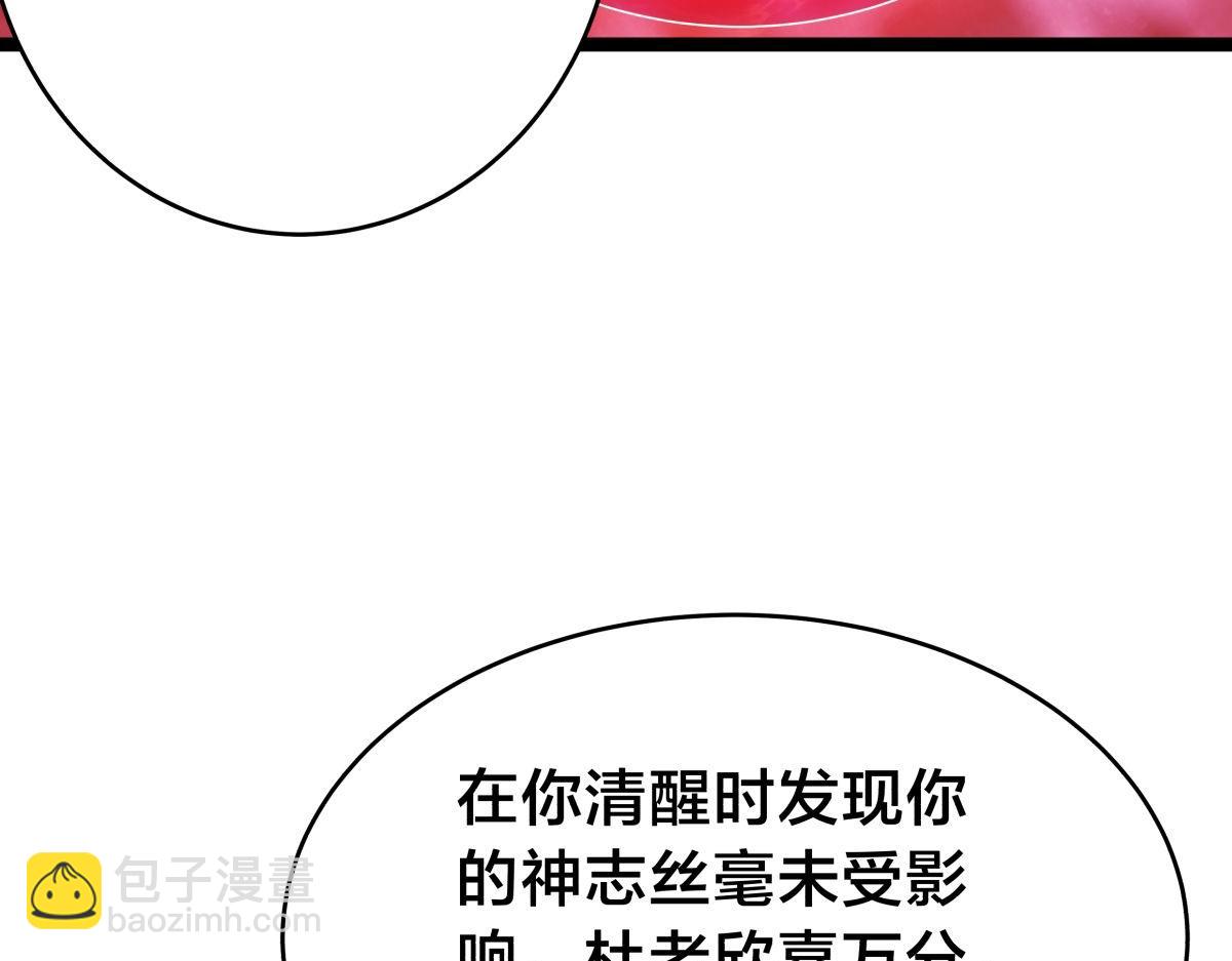 154-心魔入梦诀(1/3)-第155话