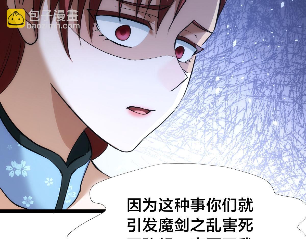 154-心魔入梦诀(1/3)-第155话