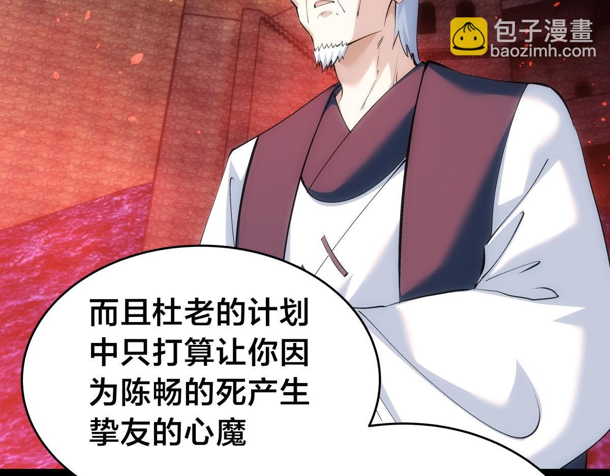 154-心魔入梦诀(1/3)-第155话