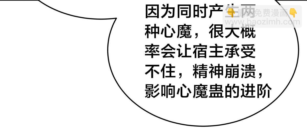 154-心魔入梦诀(1/3)-第155话