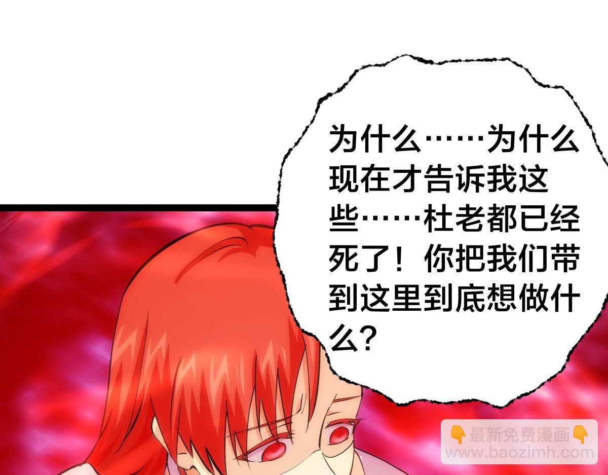 154-心魔入梦诀(1/3)-第155话
