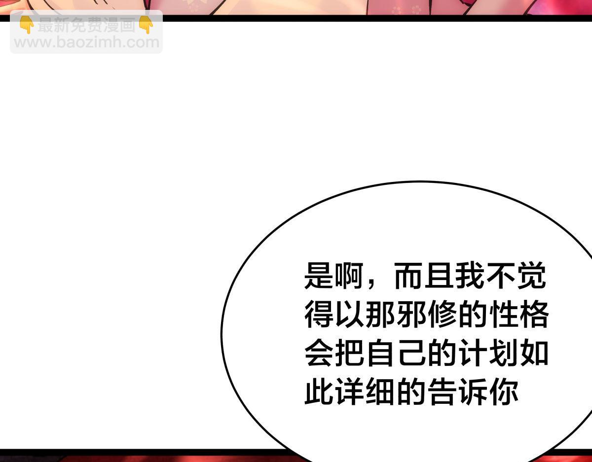 154-心魔入梦诀(1/3)-第155话